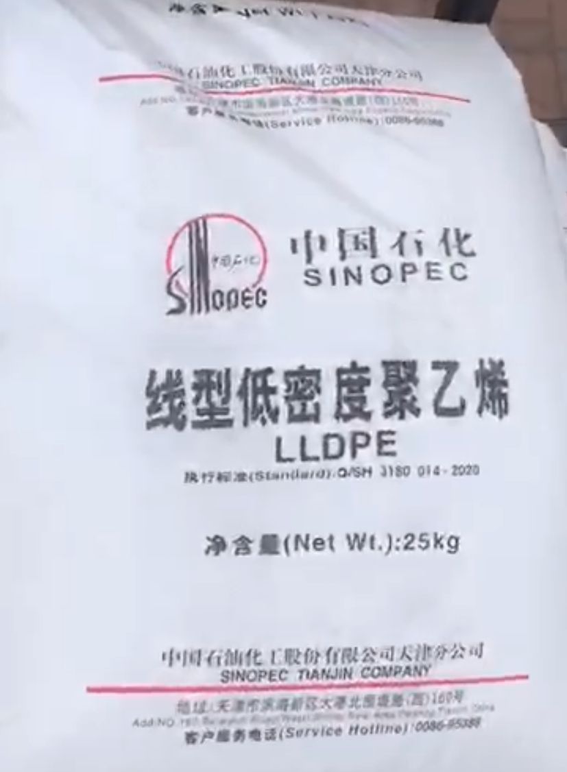 中天合创聚乙烯LD251 LD251G