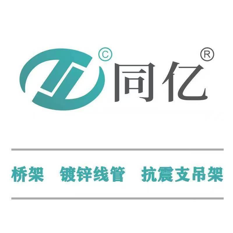 廣東同億電氣有限公司
