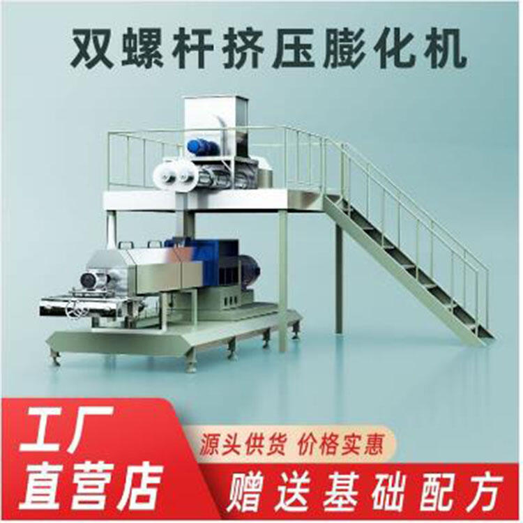 江西水产鱼饲料颗粒膨化机 全自动大型鱼虾饲料生产线