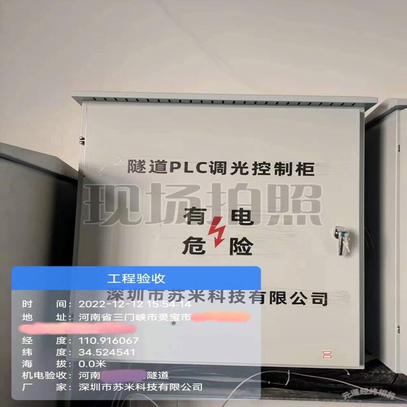 智能调光控制系统 厂家货源 隧道LED调光控制箱 多功能稳定