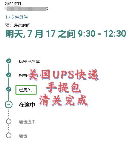 美国敏感货FedEx快递清关