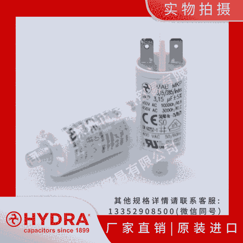 Hydra德国电容器MAB MKP 3.15/285 index