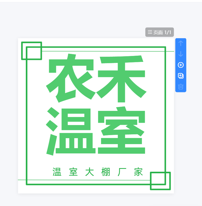 江苏农禾温室工程有限公司Logo