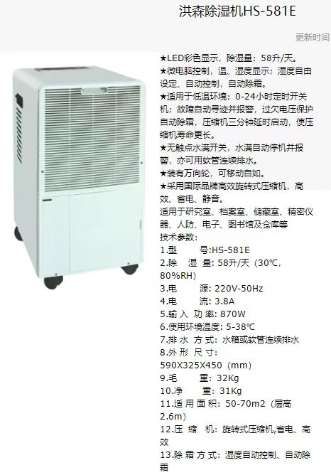 湖南衡阳怀化档案室机房用空气除湿机价格