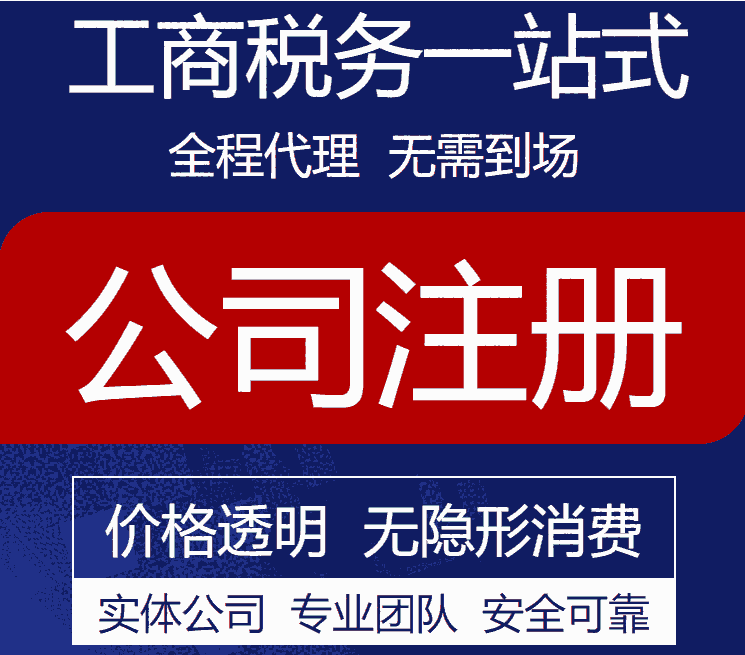 承德代办营业执照|承德市个体工商注册|承德营业执照网上注册流程