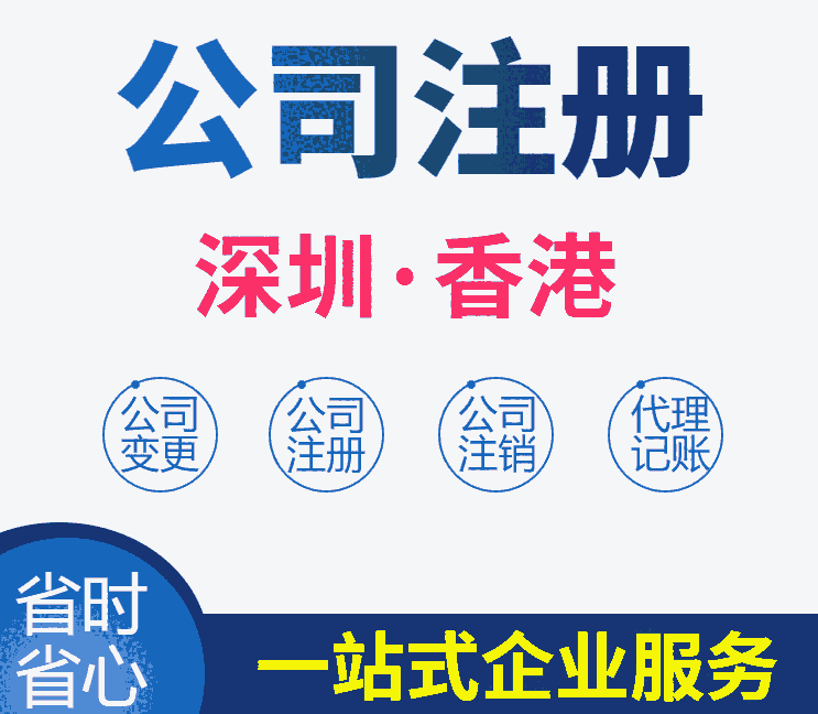 承德注册公司|承德营业执照注册|承德集团公司注册|承德分公司注册