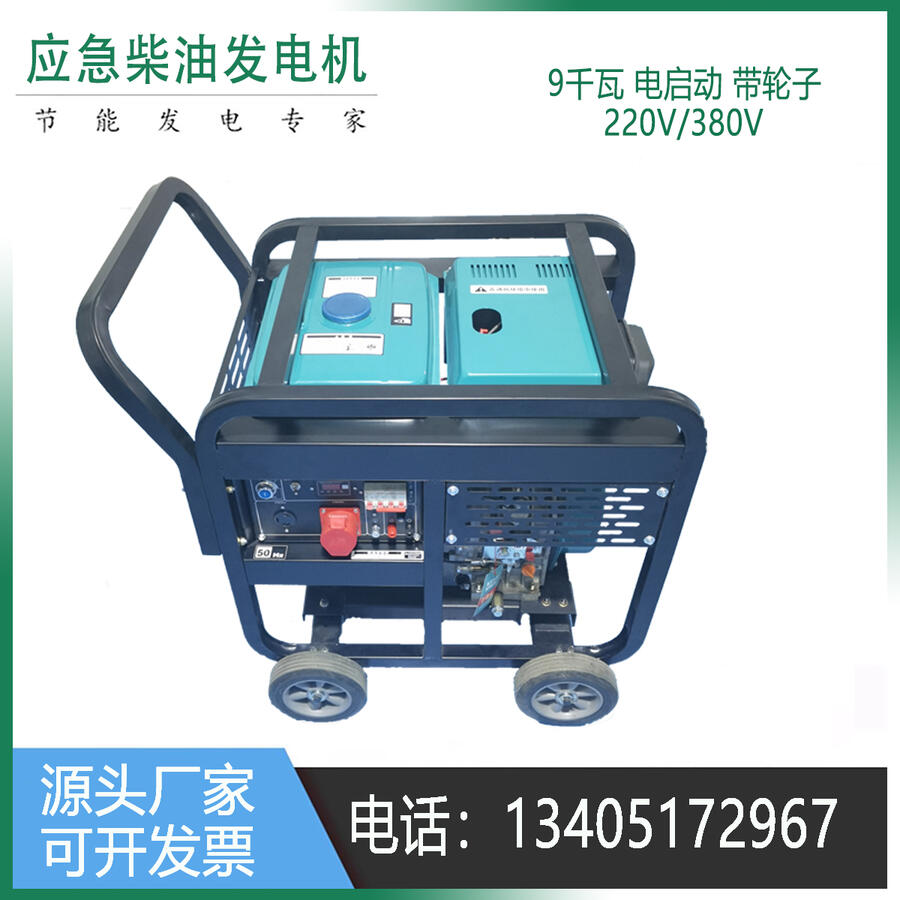 明申动力10KW开架式柴油发电机ECP11000E