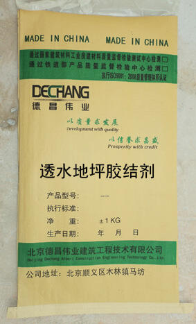 透水防滑路面 生态透水地坪材料