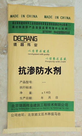 混凝土抗渗剂 抗渗剂 防水抗渗材料