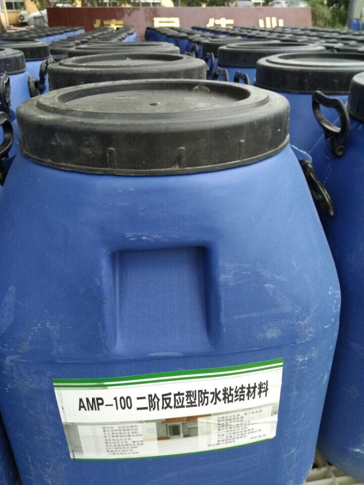 amp-100防水涂料 AMP-100路面桥面防水材料