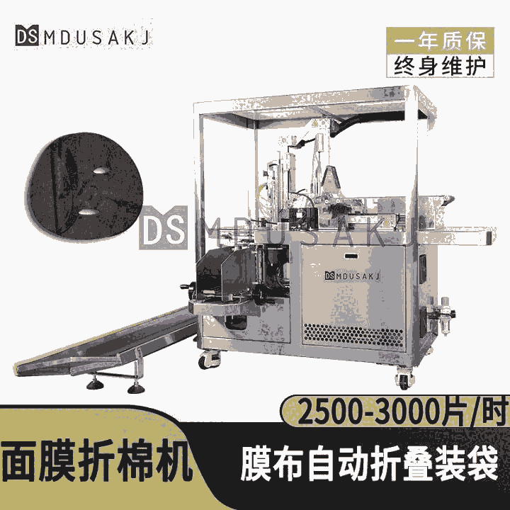 面膜折叠机 无纺布宠物手套折棉机器