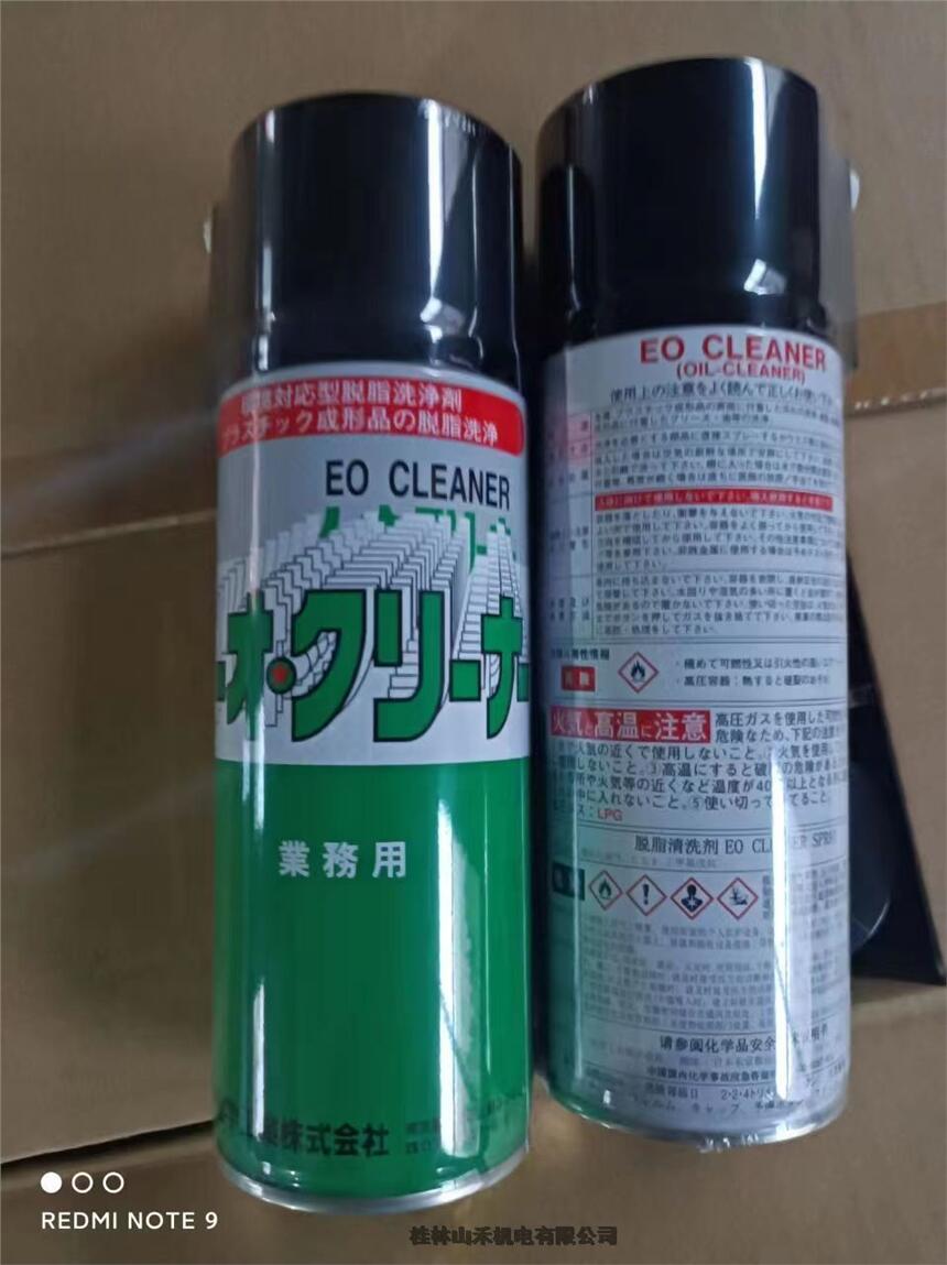 优势供应日本山一化学YAMACHI清洗剂EO CLEANER SPRAY