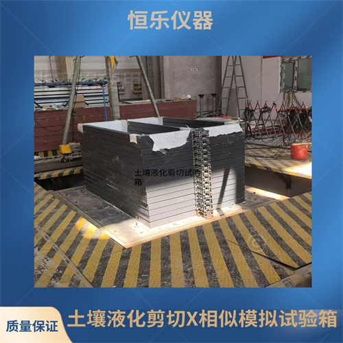 離心機相似模擬試驗系統(tǒng)-XSMN  