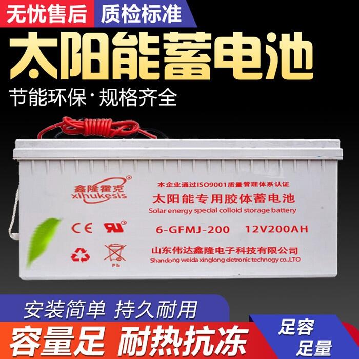 太陽能路燈蓄電池6-GFMJ-5012V50Ah消防應(yīng)急電瓶