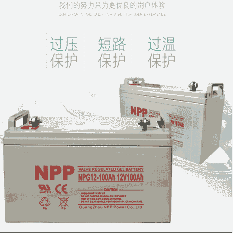 NPP耐普蓄電池NPG12-5012V50Ah原廠電瓶