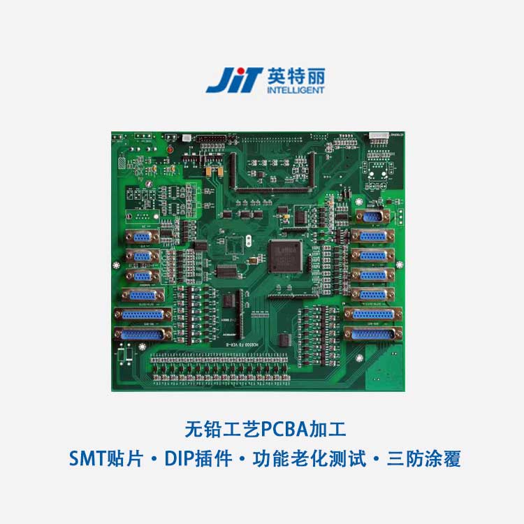 无铅工艺PCBA加工