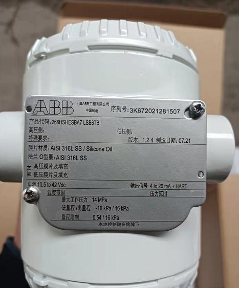 ABB差压变送器266DSHHHSGA1