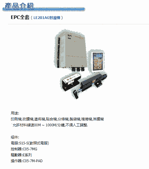 供应E06G-25-100 E06G-40-100 E07G-12-50飞管纠偏授权