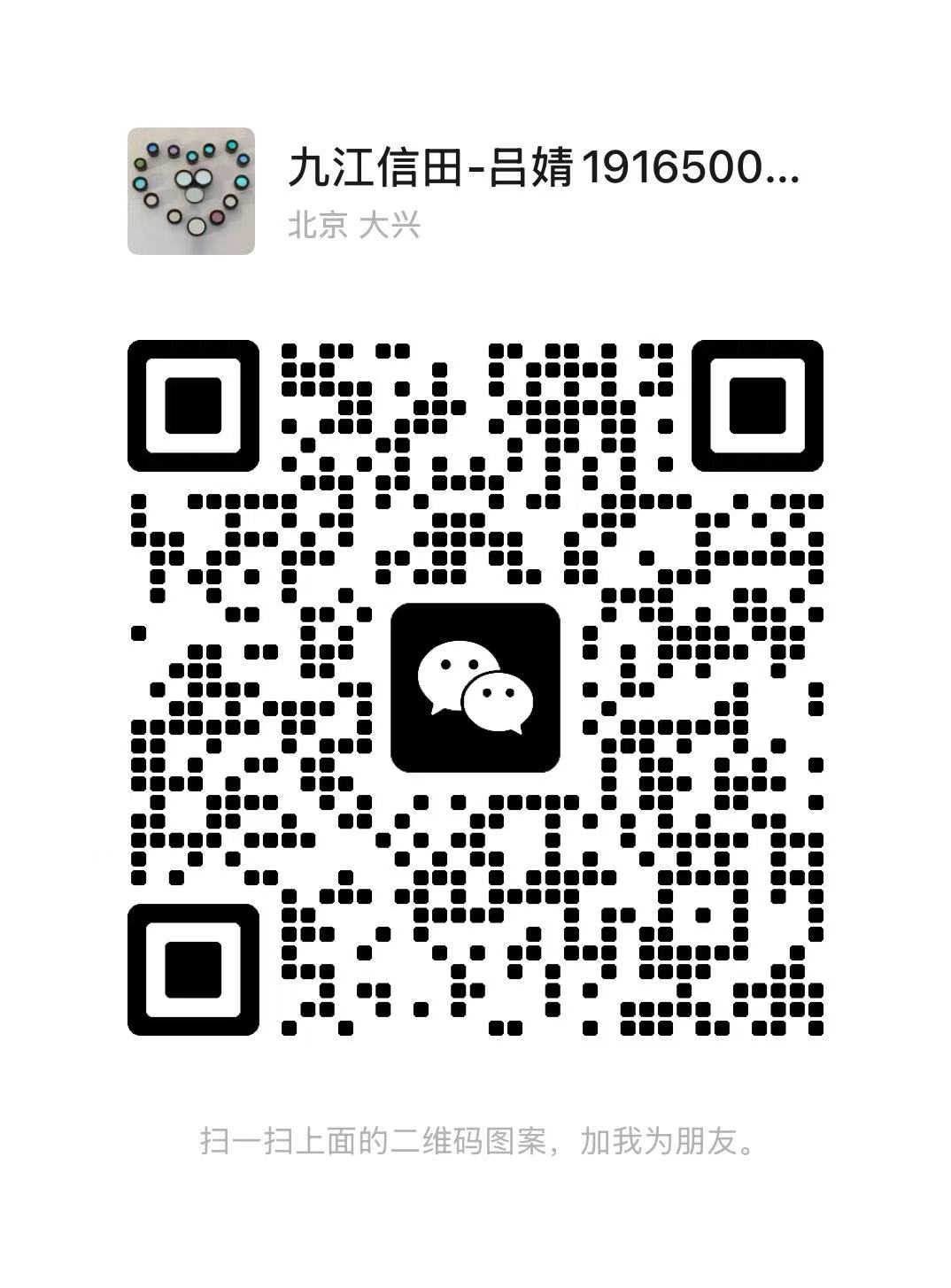 添加微信好友
