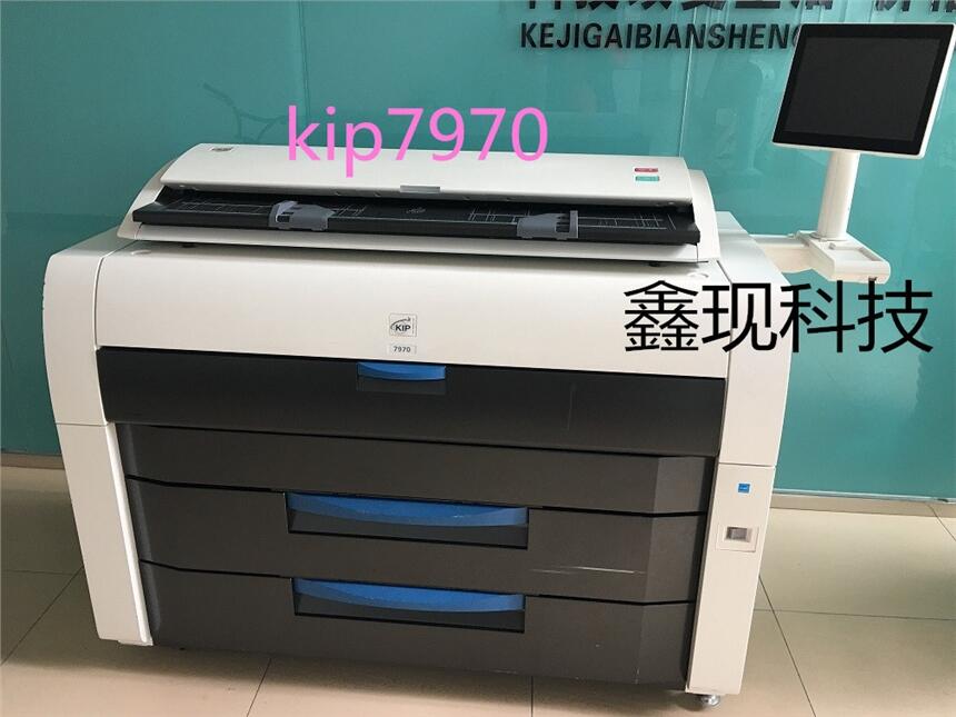 奇普KIP7970/7900二手工程复印机彩扫大图机打印机激光蓝图复印机