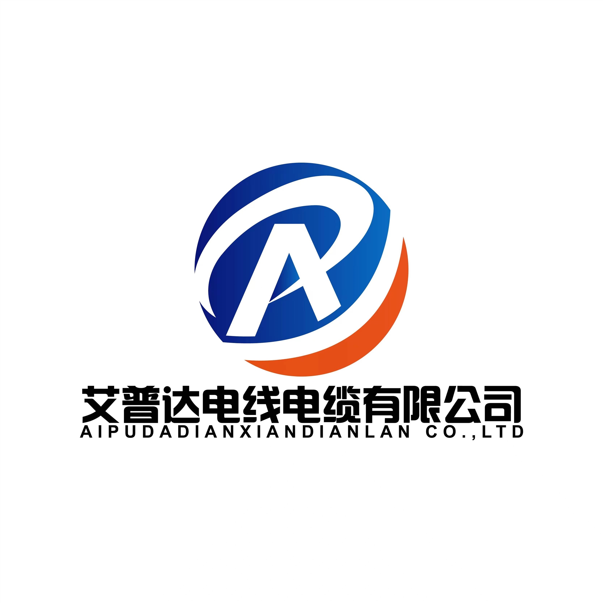 艾普达电缆（上海）有限公司Logo