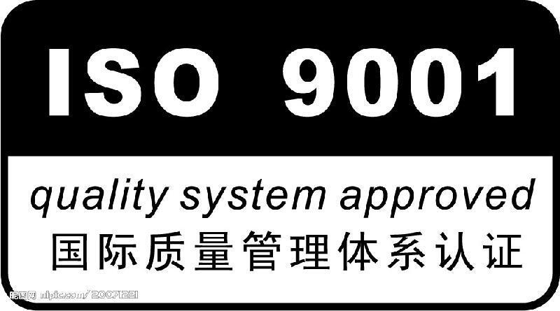 ISO9001认证审核常见问题大汇总