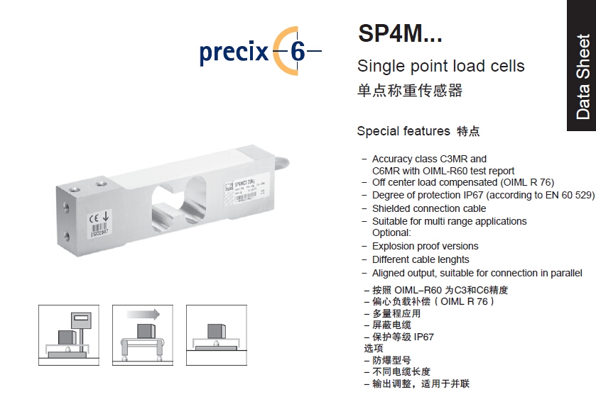 SP4MC3MR单点式称重传感器典型应用于平台秤