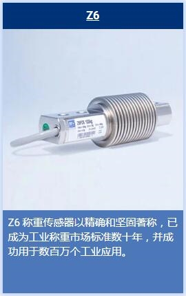 不锈钢称重传感器Z6FC3典型应用于皮带秤平台秤等恶劣环境