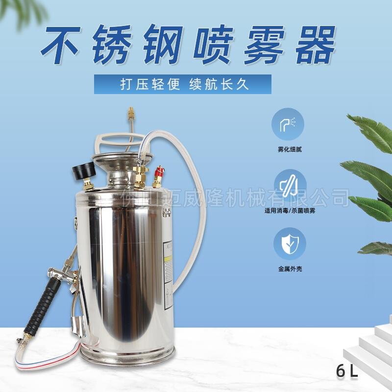 手动喷雾器常量消毒机手提式不锈钢打药筒气压式加厚金属耐高温喷雾机包邮