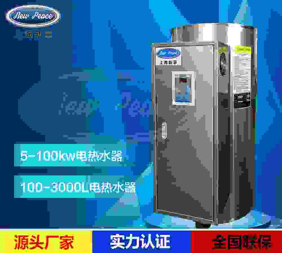 蓄热式电热水器V=200升N=28.8千瓦