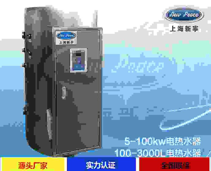 380伏电热水器V=200LN=35kw