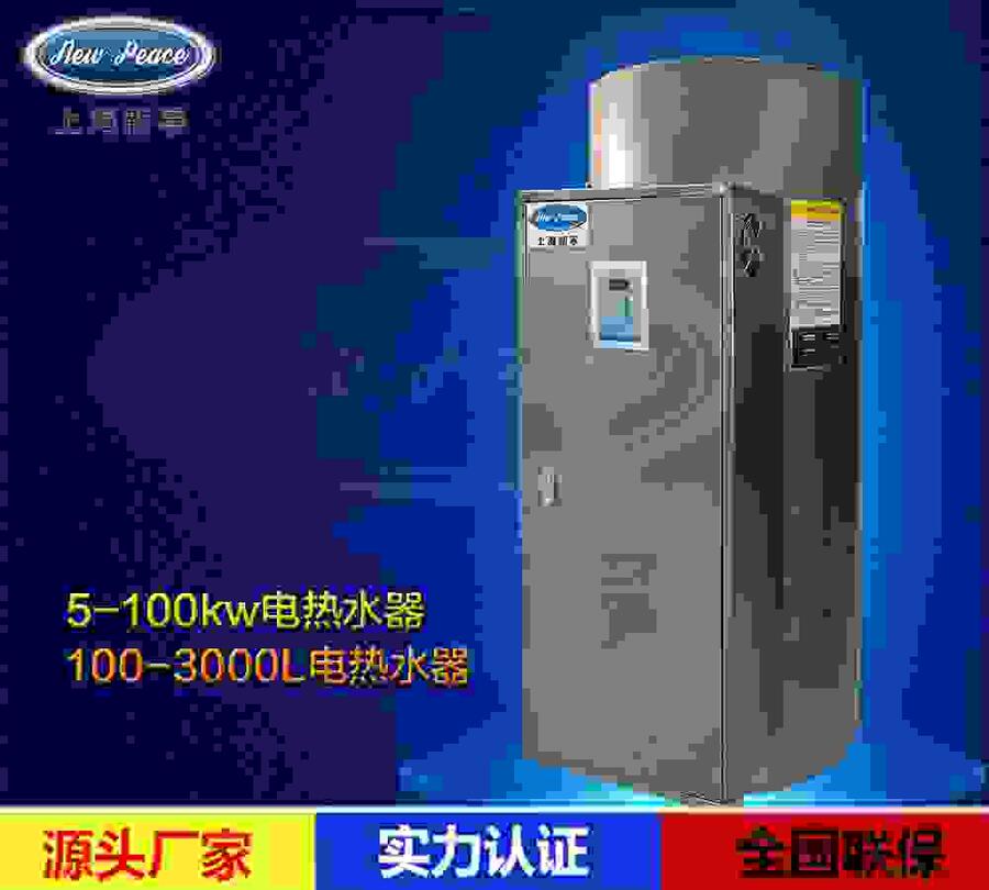 60kw电热水器 