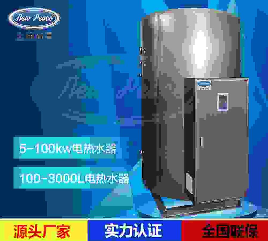 100千瓦电热水器 