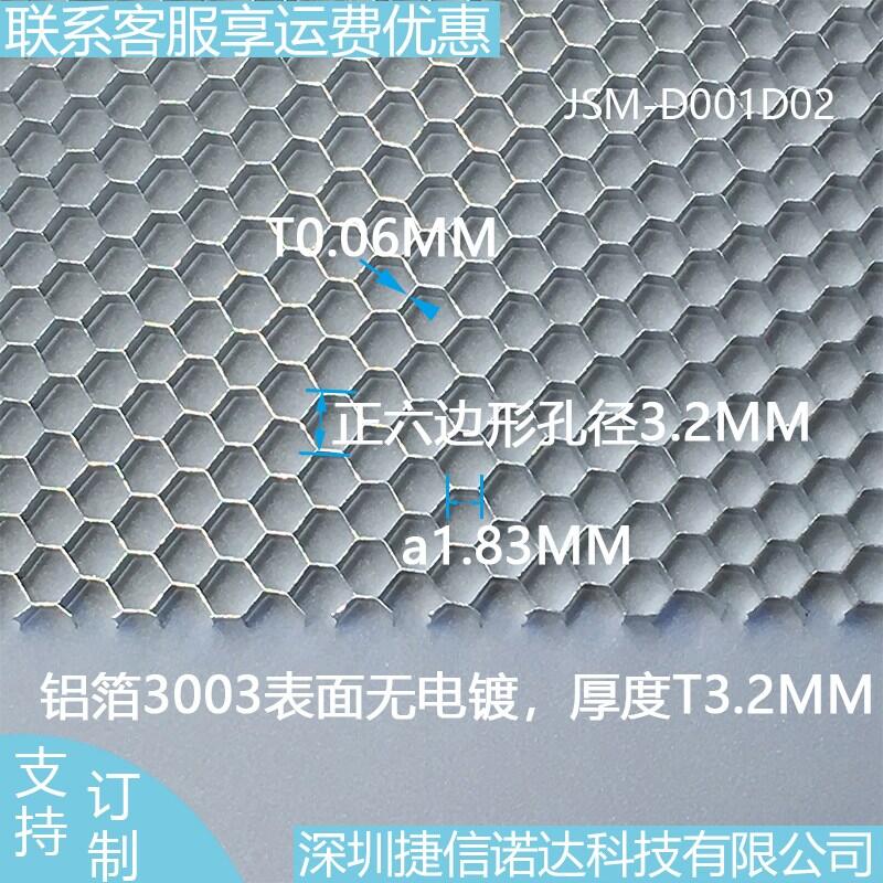 铝箔3003波导板JSM-D001D02表面无电镀T3.2MM服务器5G滤波器6G