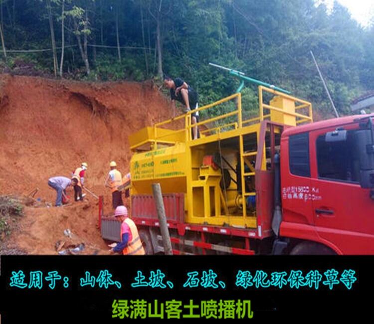 绿化喷坡机（喷浆机）喷植草种固土护坡_包教包会_贵州毕节