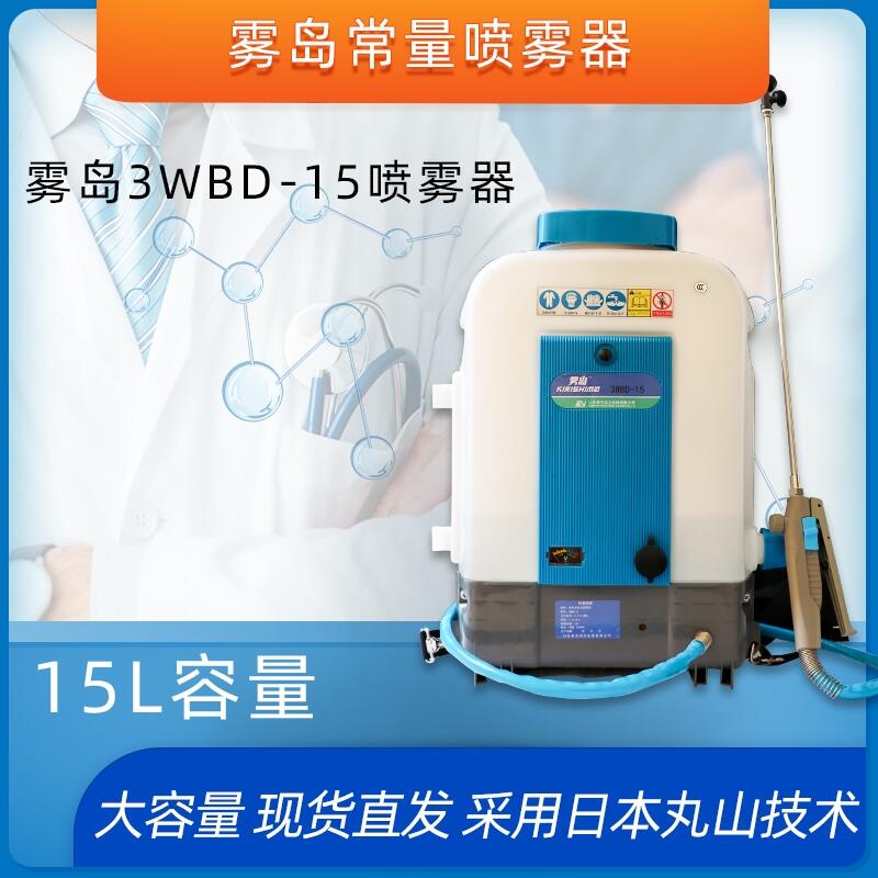 霧島3WBD15常量電動(dòng)噴霧器背負(fù)式便攜噴霧機(jī)充電式