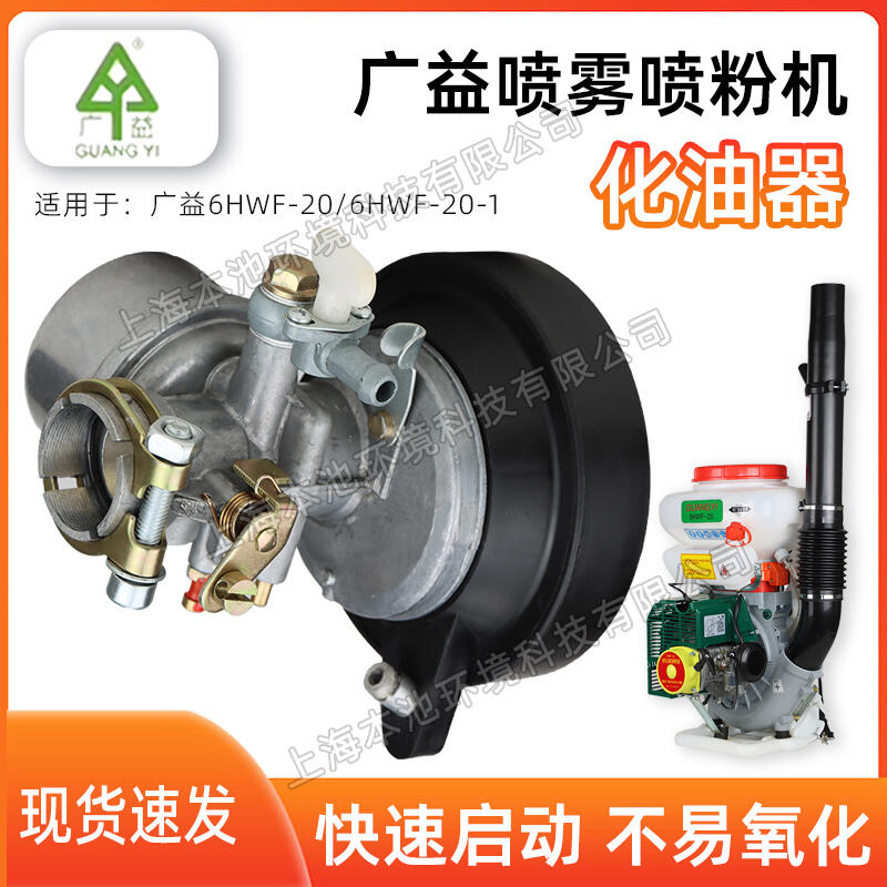 广益喷粉机化油器法兰6HWF-20/6HWF-20-1桉树防治打药机适用配件化油器法兰