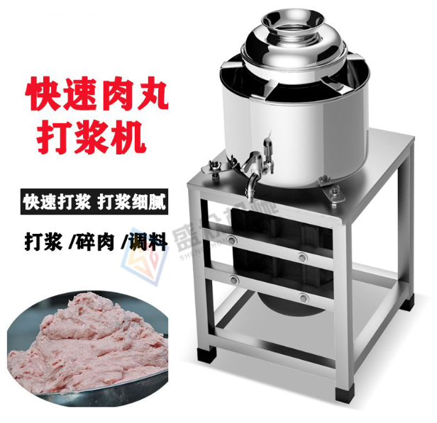 肉丸打浆机鱼丸加工打浆上劲设备鱼丸猪肉丸牛肉泥制作设备