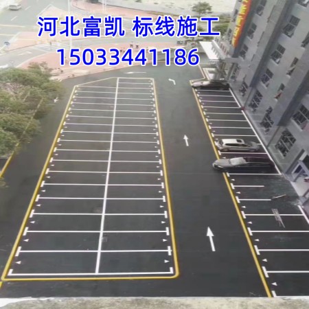 石家庄交通设施安全标志线施工/石家庄公路划线/停车场划线/马路划线/交通标线施工