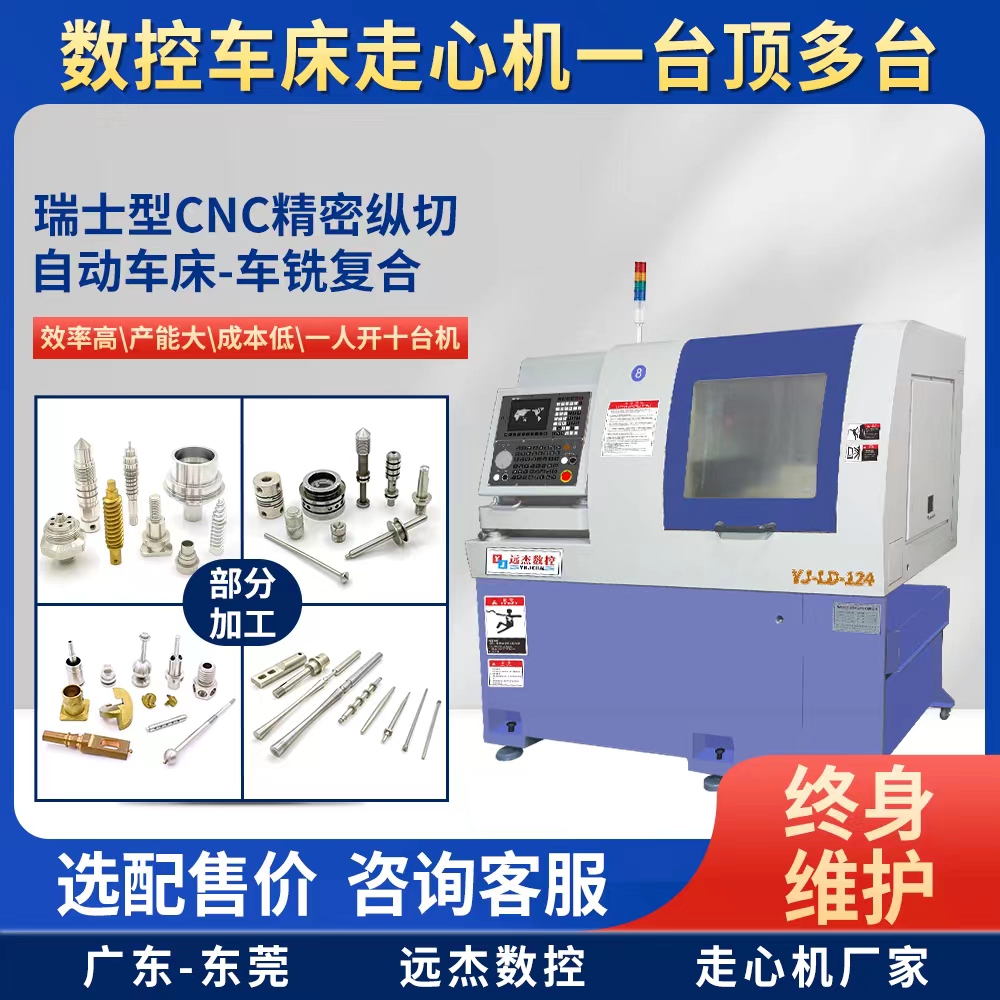 5G基站专用数控车床机床加工中心走心机车铣复合双头双动力刀塔