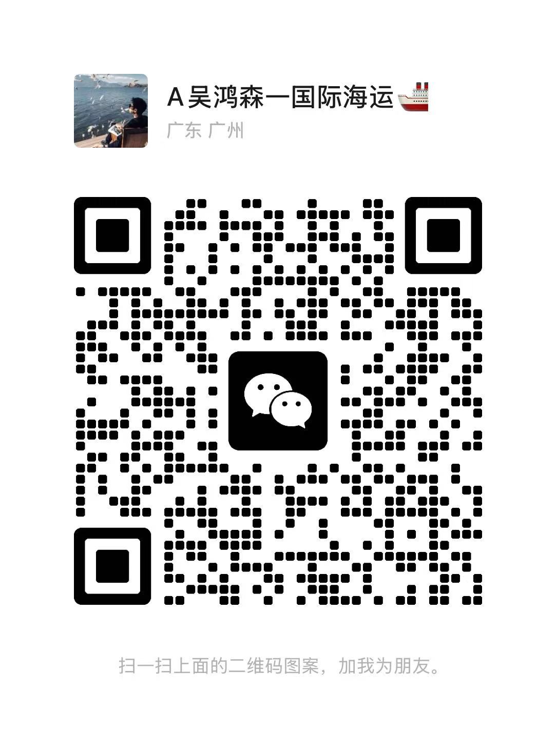 添加微信好友
