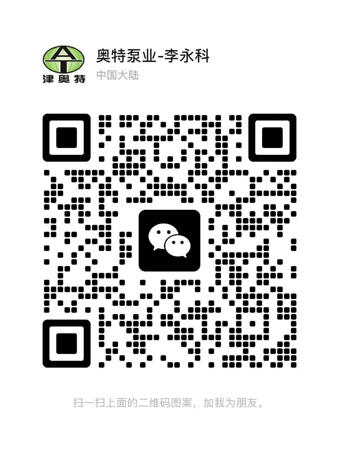 添加微信好友