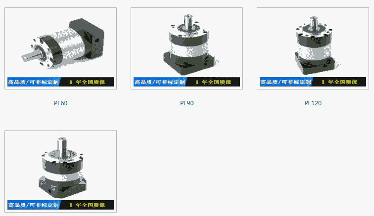 上海普爾菲特PROFIT行星減速機(jī)