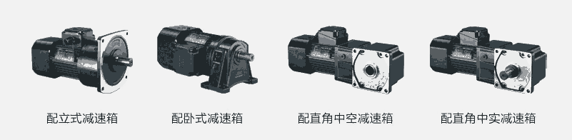 JSCC精研交流減速電機(jī)小型(250-1500W)