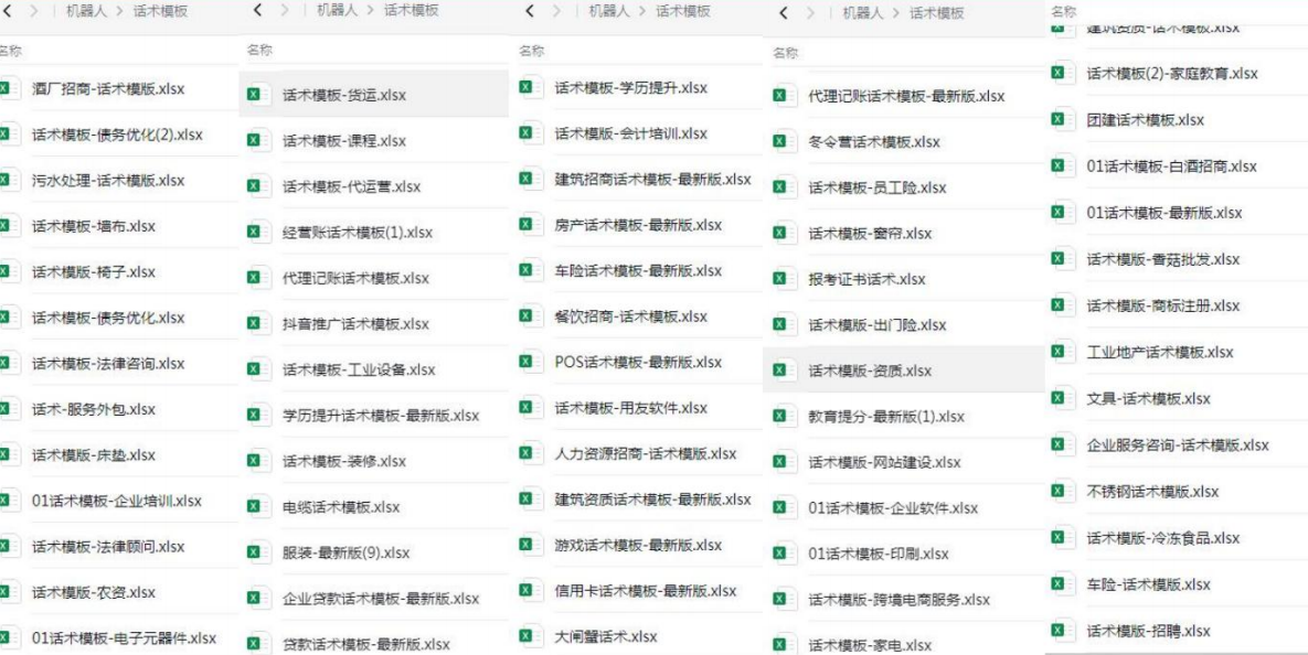 電銷機(jī)器人系統(tǒng)專門用于電銷行業(yè)，外呼效果好極了