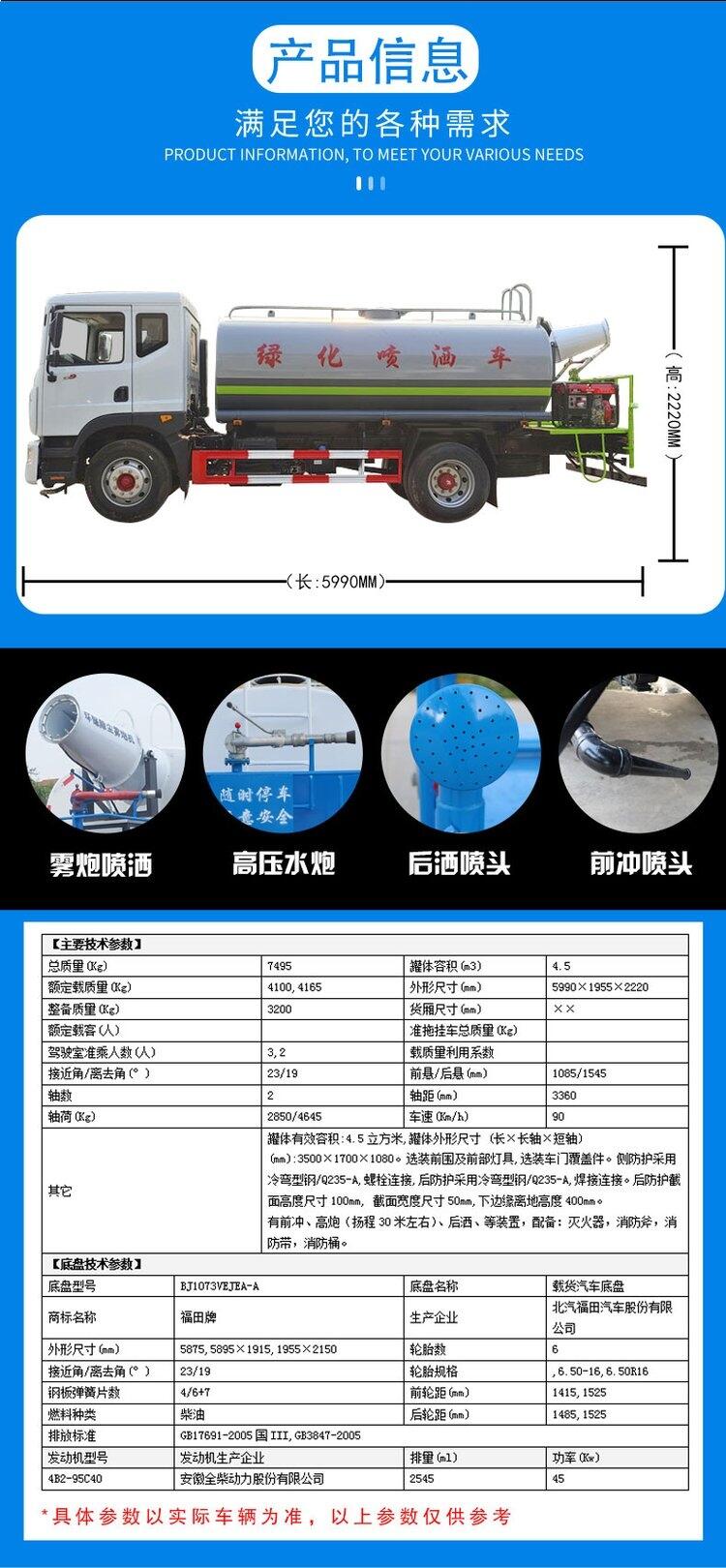 桥东145洒水车哪里有卖,5-10吨洒水车