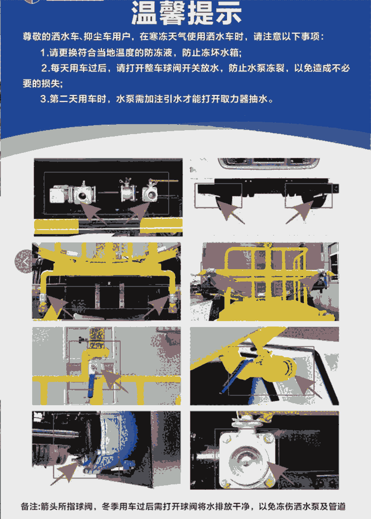 開(kāi)封陜汽灑水車哪里有賣,程力集團(tuán)灑水車