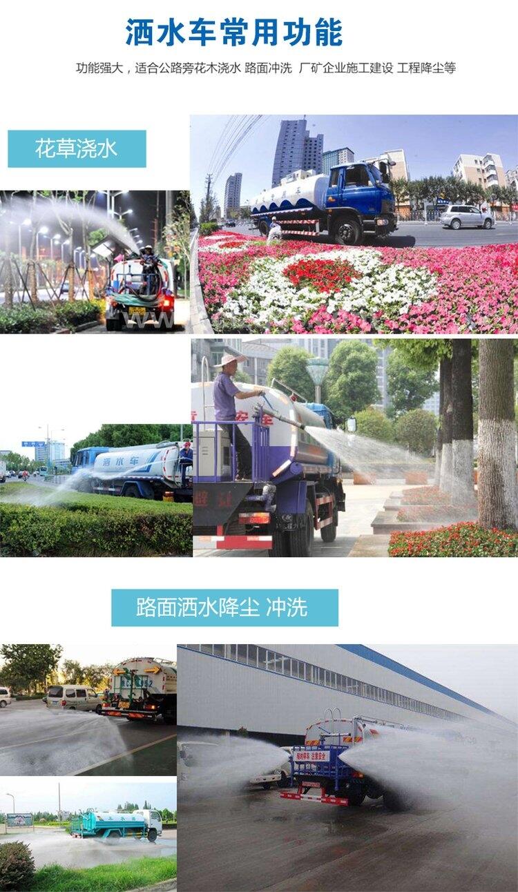 淶源12噸灑水車哪里有賣,礦用灑水車