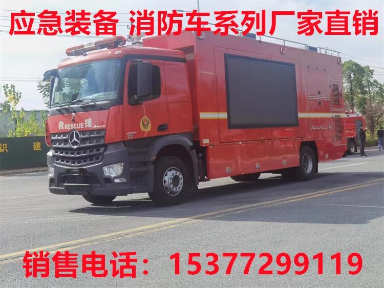 鶴壁消防車生產(chǎn)廠家 鶴壁應急裝備銷售點