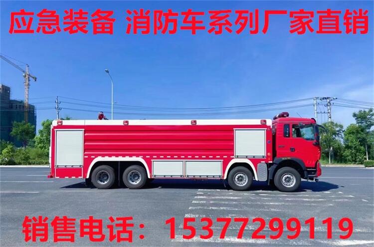 北京消防車(chē)生產(chǎn)廠(chǎng)家 北京應(yīng)急裝備銷(xiāo)售點(diǎn)